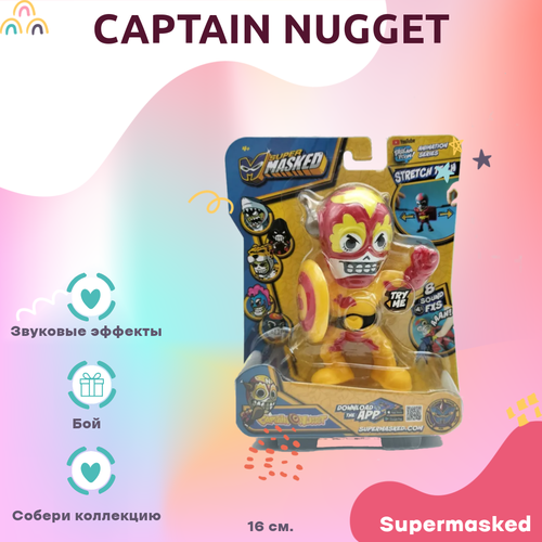 Игрушка Supermasked супергерой Captain Nuget тянущаяся Желтый 16 см