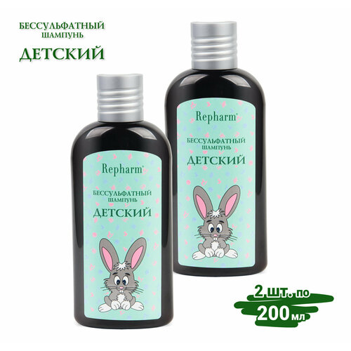 Шампунь Repharm для детей без сульфатов, 2 х 200мл