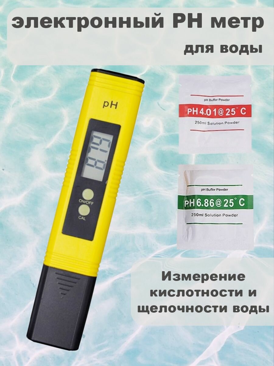 Ph метр для воды цифровой PH-05