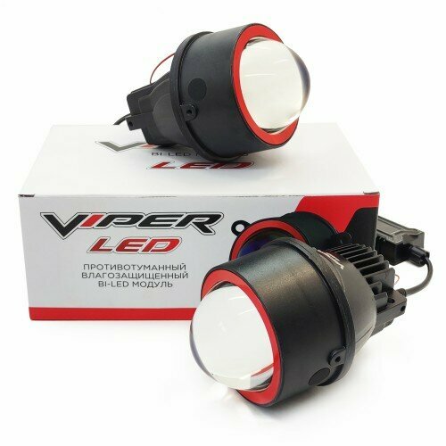 Противотуманные бидиодные линзы «Viper LED» 3.0 (5500K) #16810