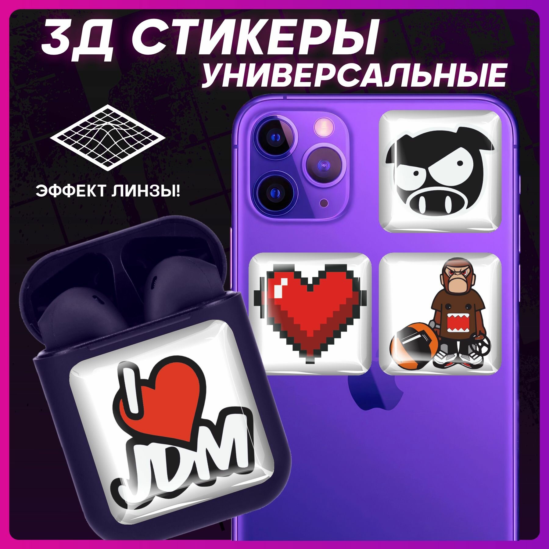 Наклейки на телефон 3D Стикеры Jdm