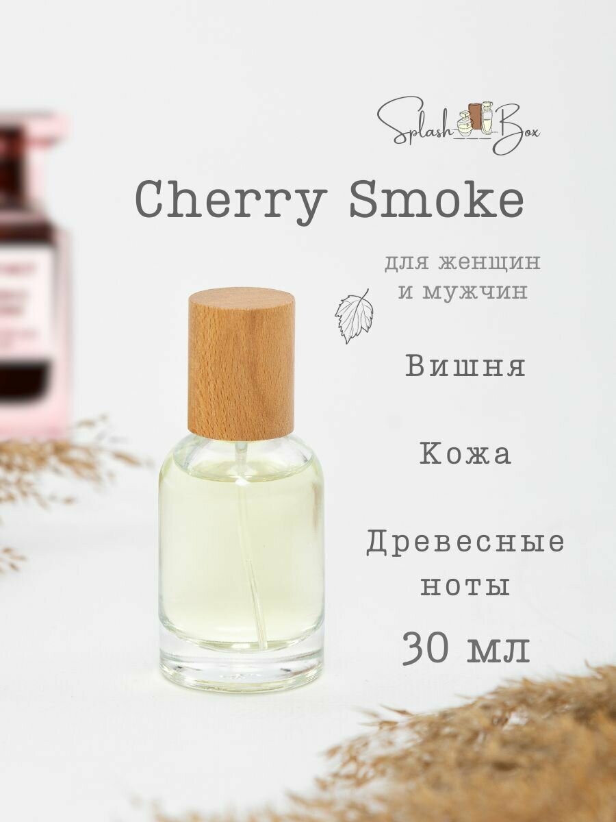 Cherry Smoke духи стойкие