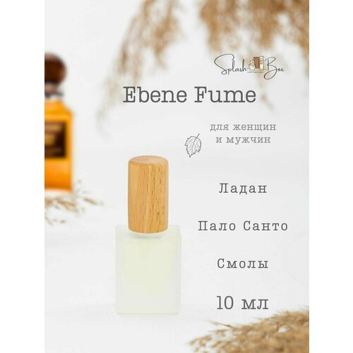 Ebene Fume духи стойкие