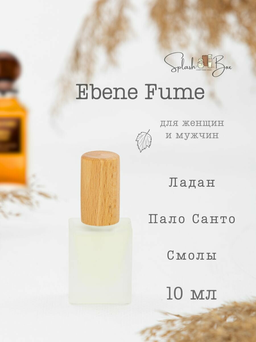 Ebene Fume духи стойкие