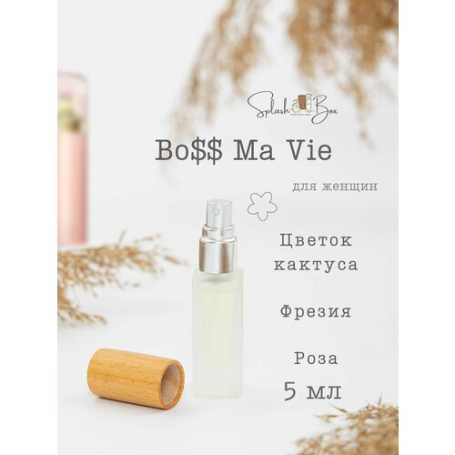 Bos Ma Vie pour Femme духи стойкие парфюмерная вода hugo boss boss ma vie pour femme 50 мл