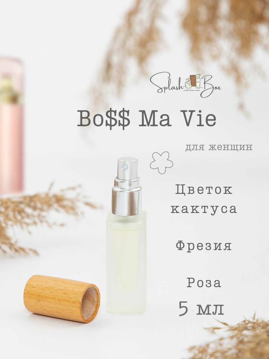 Bos Ma Vie pour Femme духи стойкие