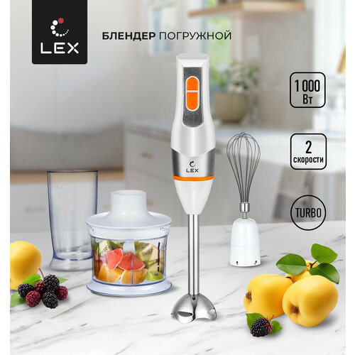 Блендер погружной Lex LX10013-1 белый 222400₽
