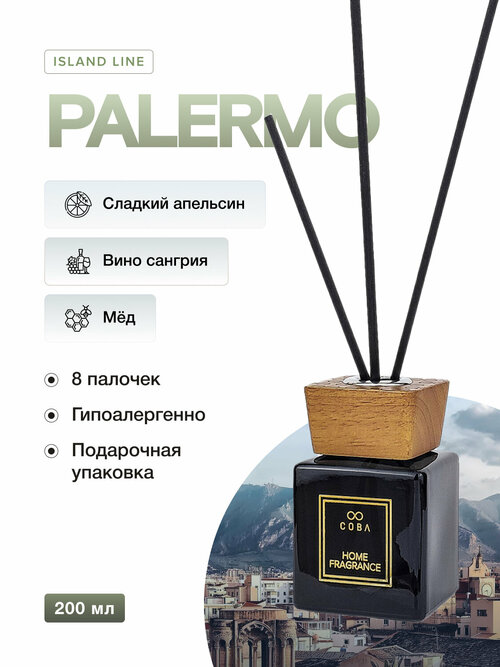 Ароматический диффузор с палочками и ароматом PALERMO 200 мл COBA HOME