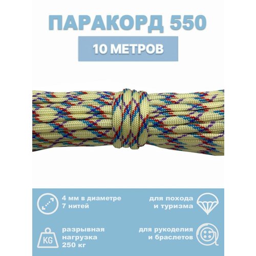 бежевый, синий, фиолетовый, красный
