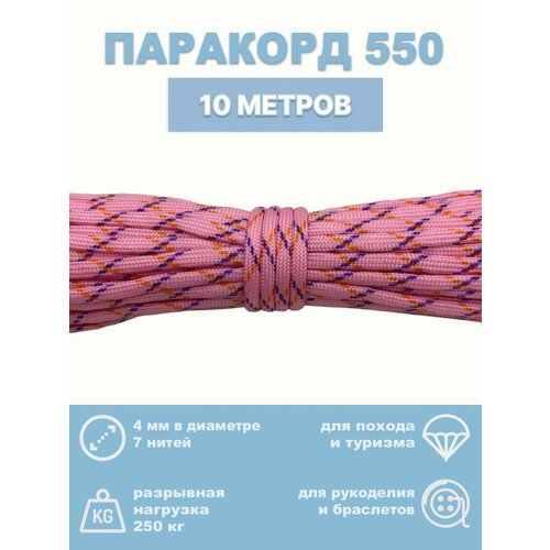 оранжевый, розовый, фиолетовый