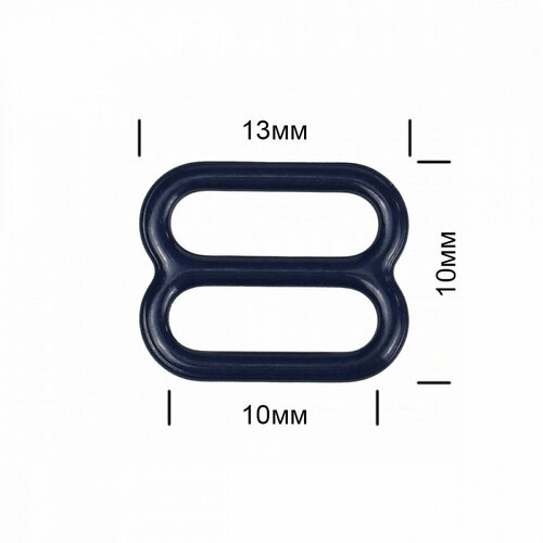 Пряжка регулятор для бюстгальтера металл TBY-57757 10мм цв. S919 темно-синий, уп.100шт пряжка регулятор двухщелевая 50мм tn50а цв темно синий нагрузка 80 кг уп 50 шт