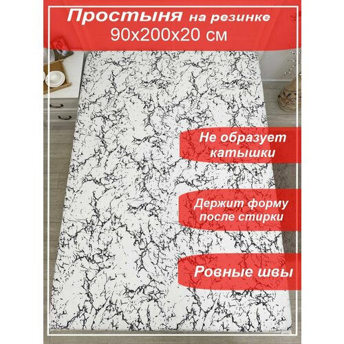 Простынь на резинке Kerimov Group 90х200х20см Бязь