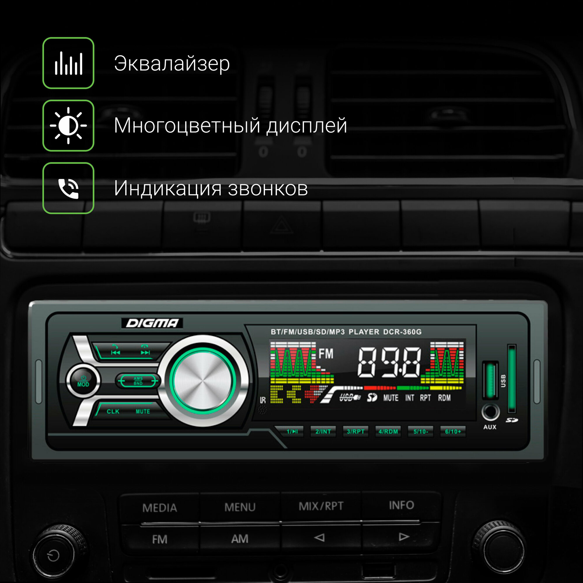 Автомагнитола DIGMA , USB, SD/MMC - фото №6