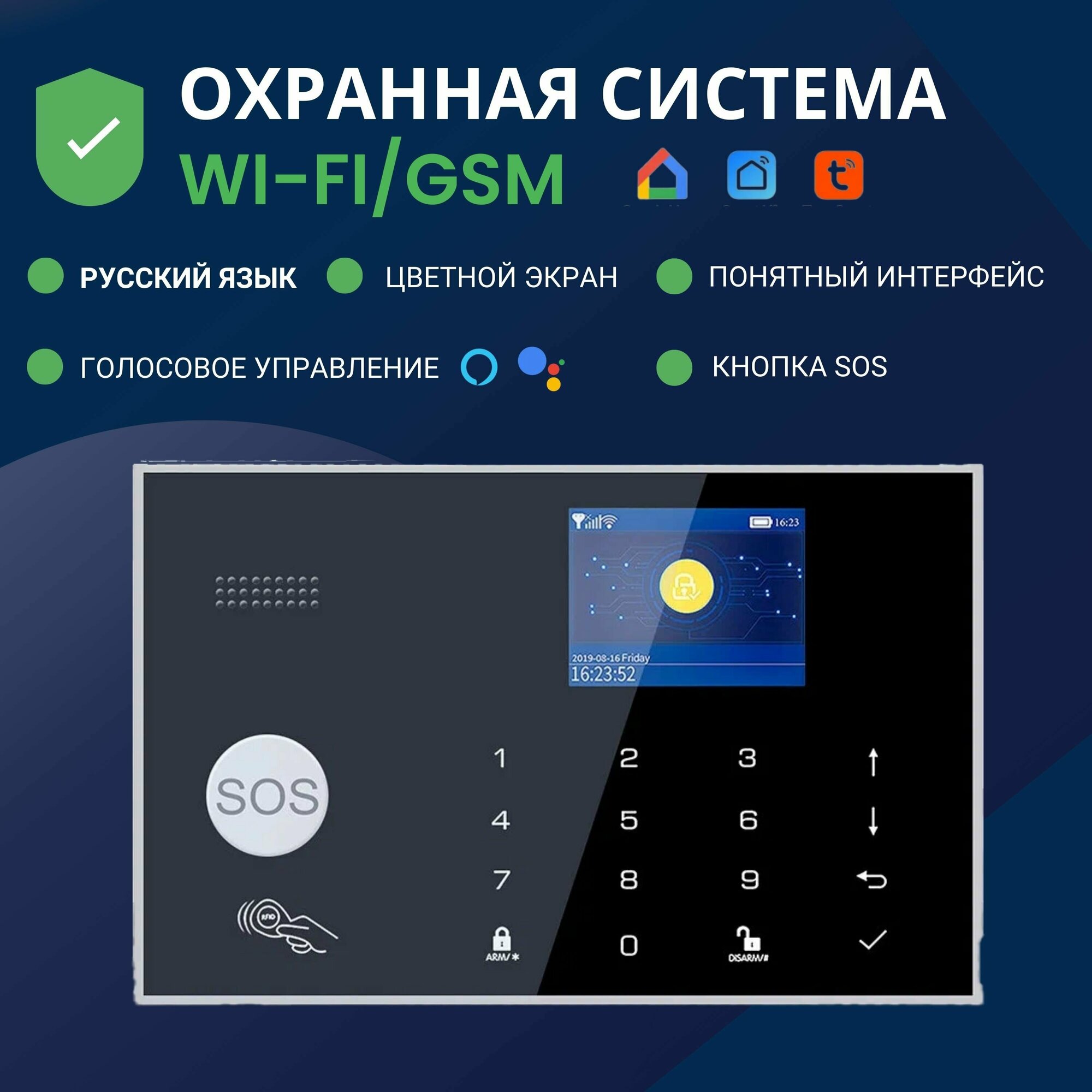 Wi-Fi GSM Охранная сигнализация для дома и офиса, с системой умный дом Smart Life (Tuya), 1 ИК датчик и 1 датчик открытия двери (окна) — фото 6