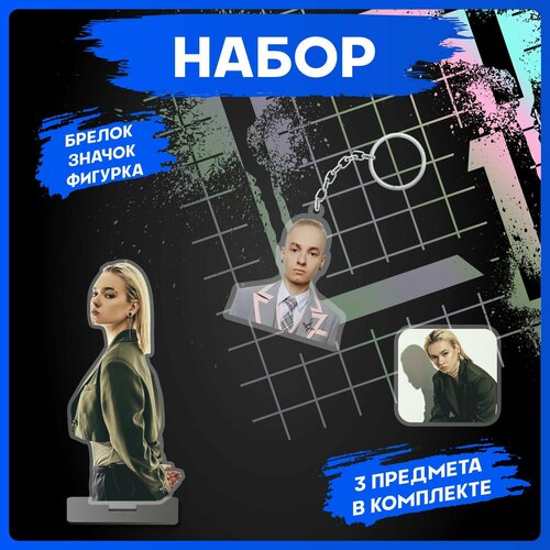 Фигурки набор Брелок и Значок Пацанки 14х6см