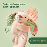 330717, Браслет-погремушка на руку для малышей Happy Baby, игрушка для новорожденных - изображение