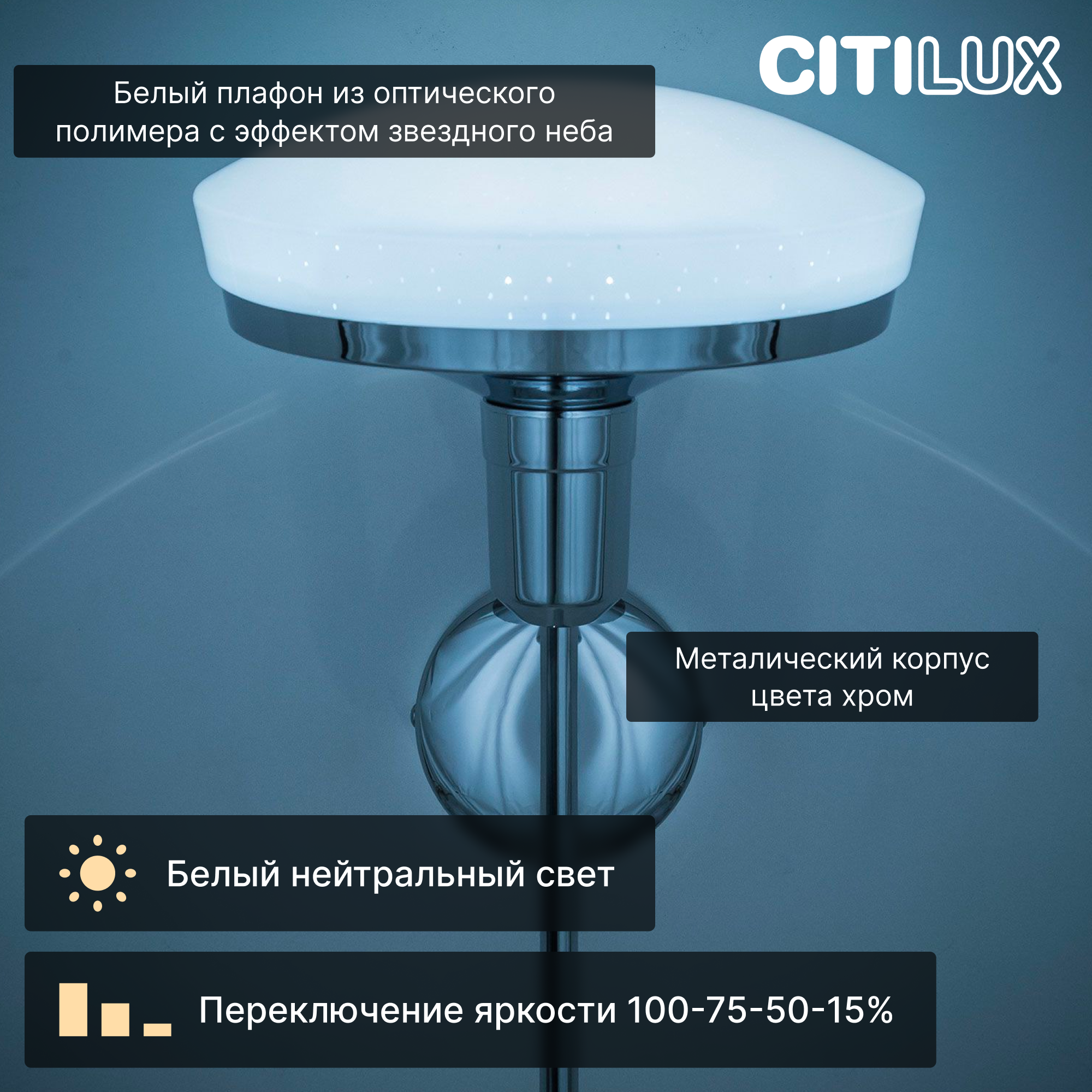 Citilux Тамбо CL716311Nz LED Бра с выключателем