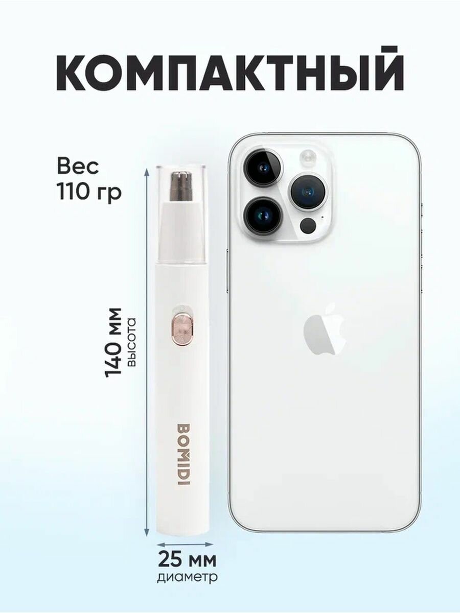 Компактный триммер Xiaomi Bomidi Nose Hair Trimmer NT1 White - фотография № 5