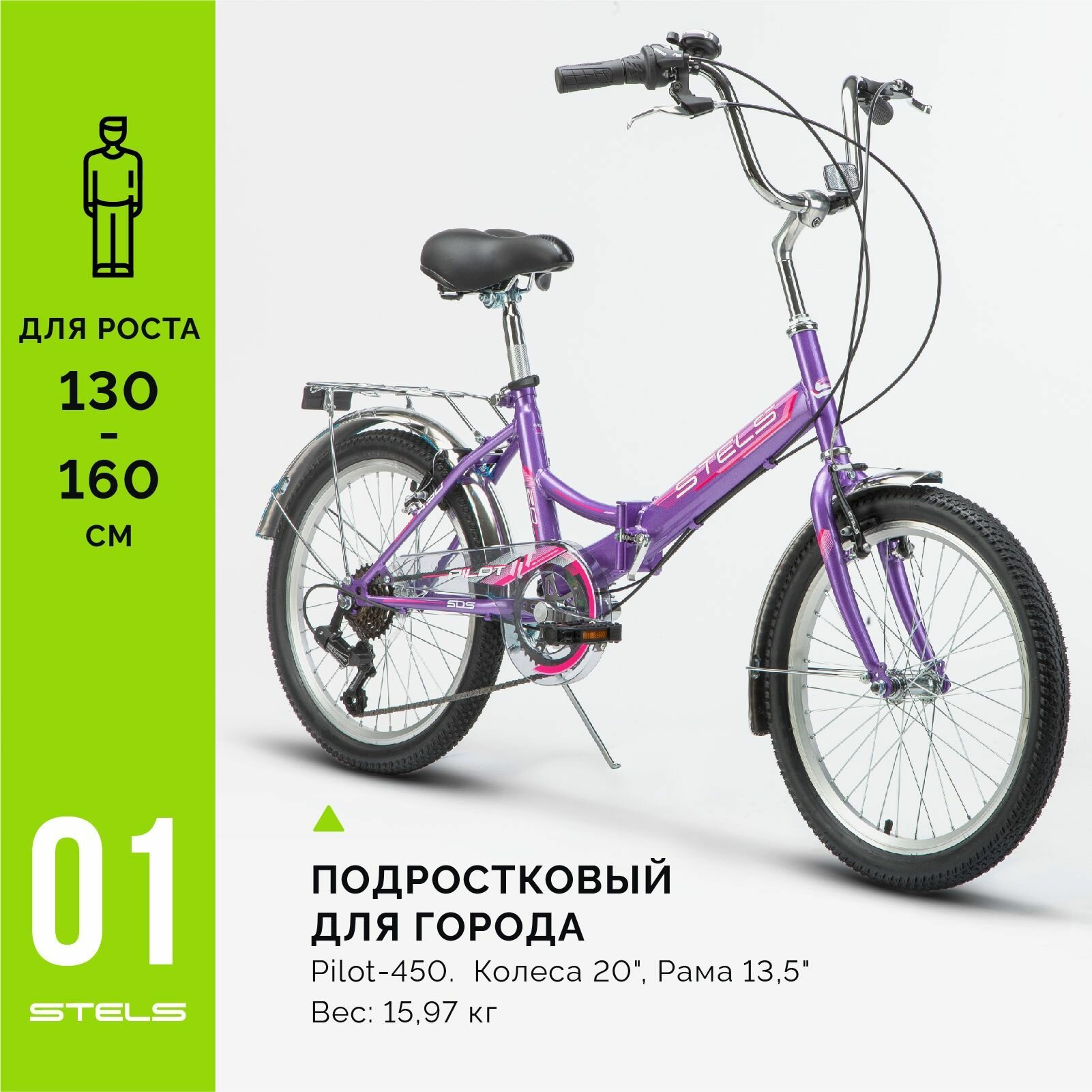 Велосипед складной Pilot-450 20" Z010, 13.5" Фиолетовый