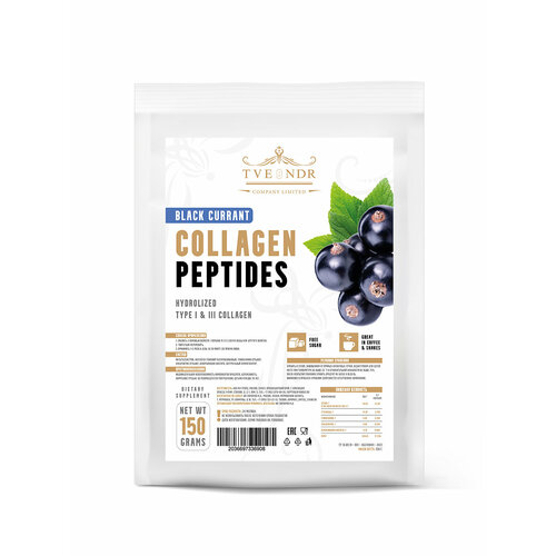 фото Коллаген гидролизованный с витамином с 150гр. черная смородина tvendr