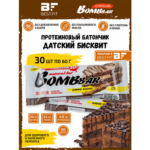 Bombbar, Протеиновый батончик 30шт х 60г (датский бисквит) протеиновый батончик 5шт х 60г датский бисквит