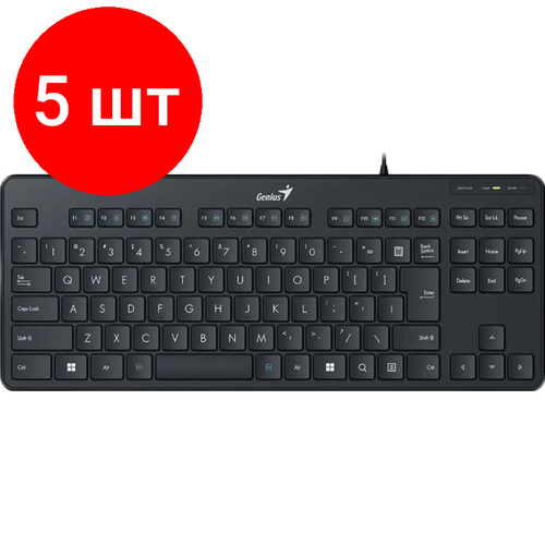 Комплект 5 штук Клавиатура проводная Genius LuxeMate 110 1074100₽