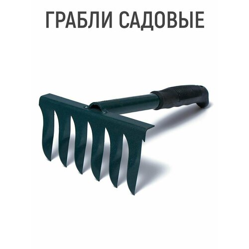 Грабли прямые, 6 витых зубцов, длина 40 см, металлический черенок