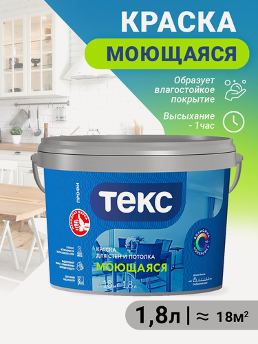 Изображение товара Краска моющаяся для стен и потолков TEKS Profi водно-дисперсионная профи, база A, 1,8л