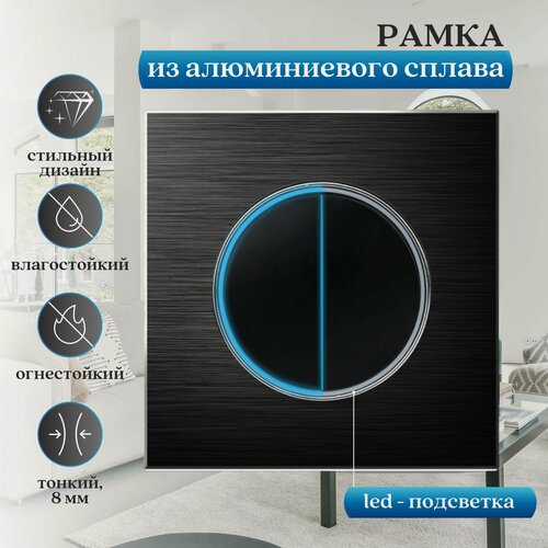 Изображение товара Выключатель двухклавишный черный с подсветкой, алюминиевая рамка; самовозвратная кнопка