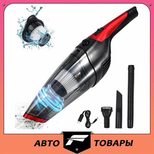 Беспроводной аккумуляторный пылесос Автомобильный Ручной Мощный 1920₽