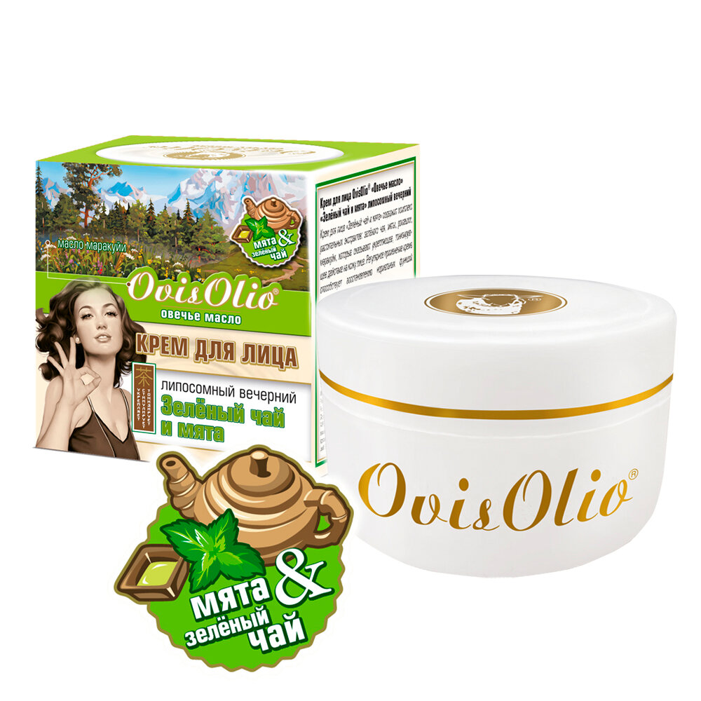 Крем для лица овечье масло OvisOlio® липосомный вечерний "Зеленый чай и мята"