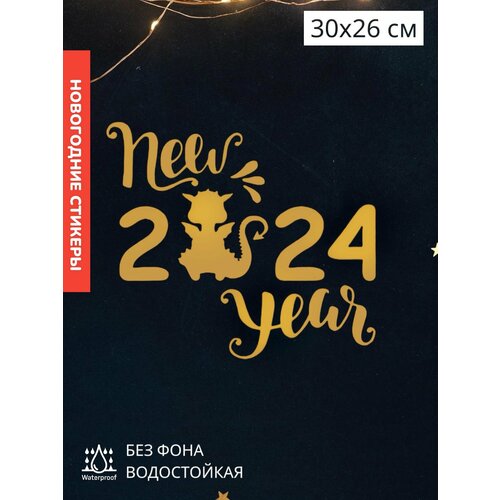 Наклейки Новый год символ года 2024 