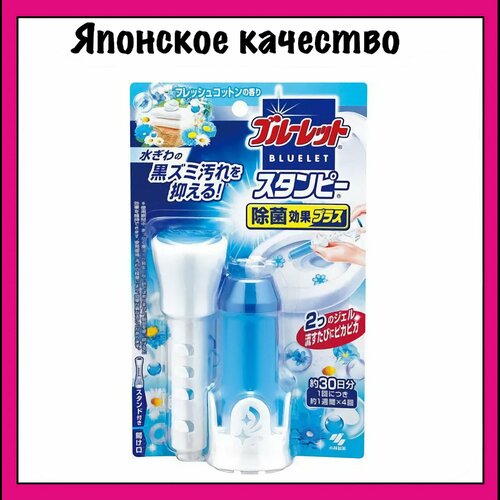 Kobayashi Японский дезодорирующий очиститель-цветок для туалетов, с ароматом свежего хлопка, Bluelet Stampy Fresh Cotton, 28 гр.