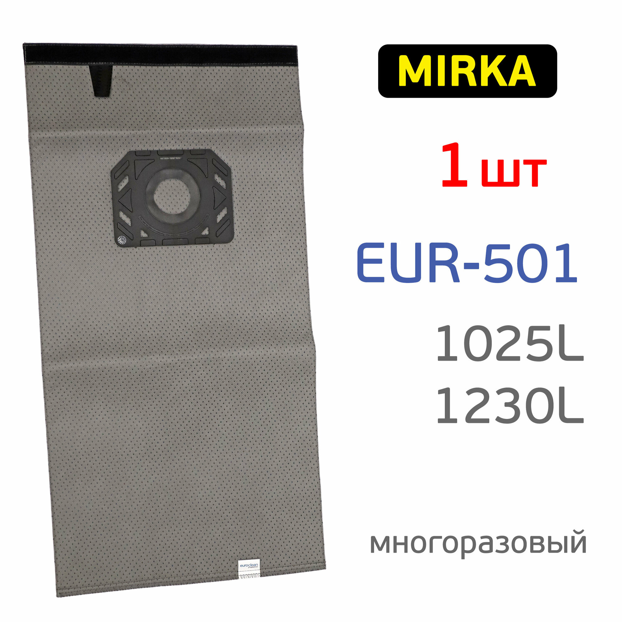Синтетический мешок для пром.пылесосов EURO Clean - фото №14