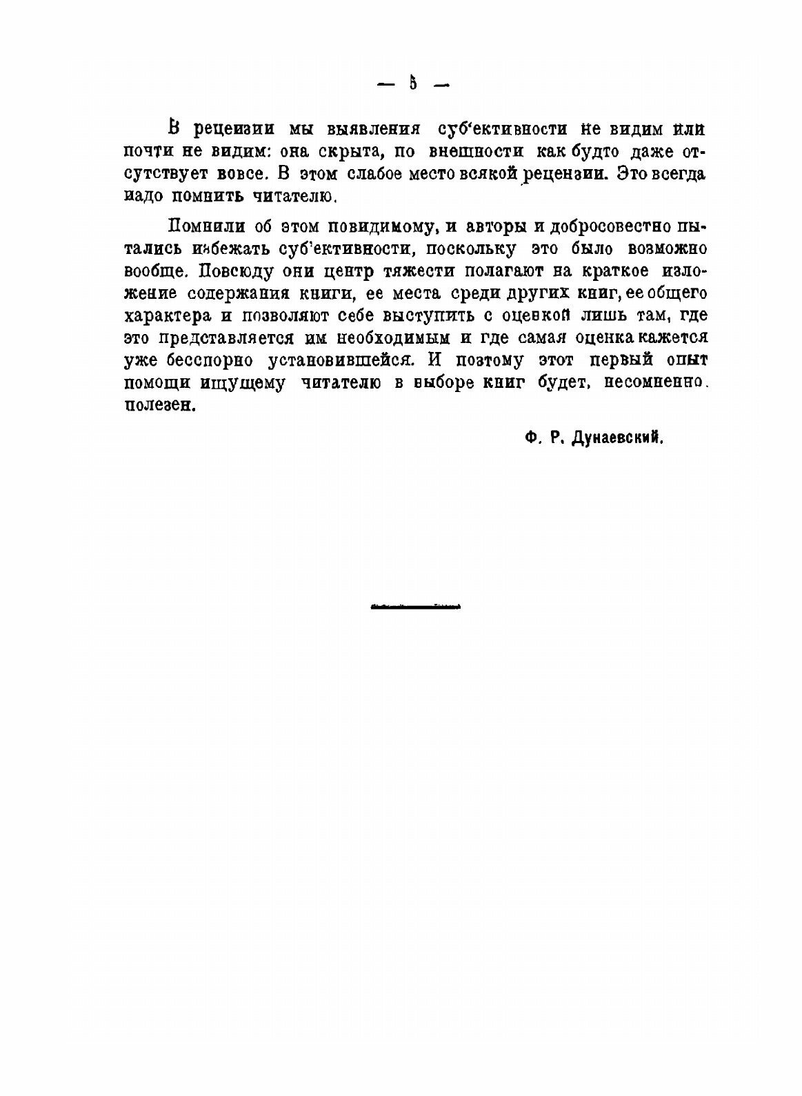 Книга Что Читать по научной Организации труда - фото №3