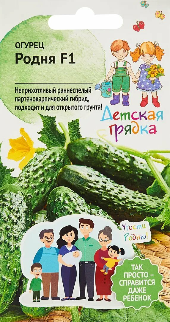 Огурец Детская грядка Родня F1