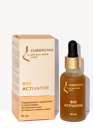 JURASSIC SPA - Bio Activator. Сыворотка для всех типов кожи лица, 30 мл