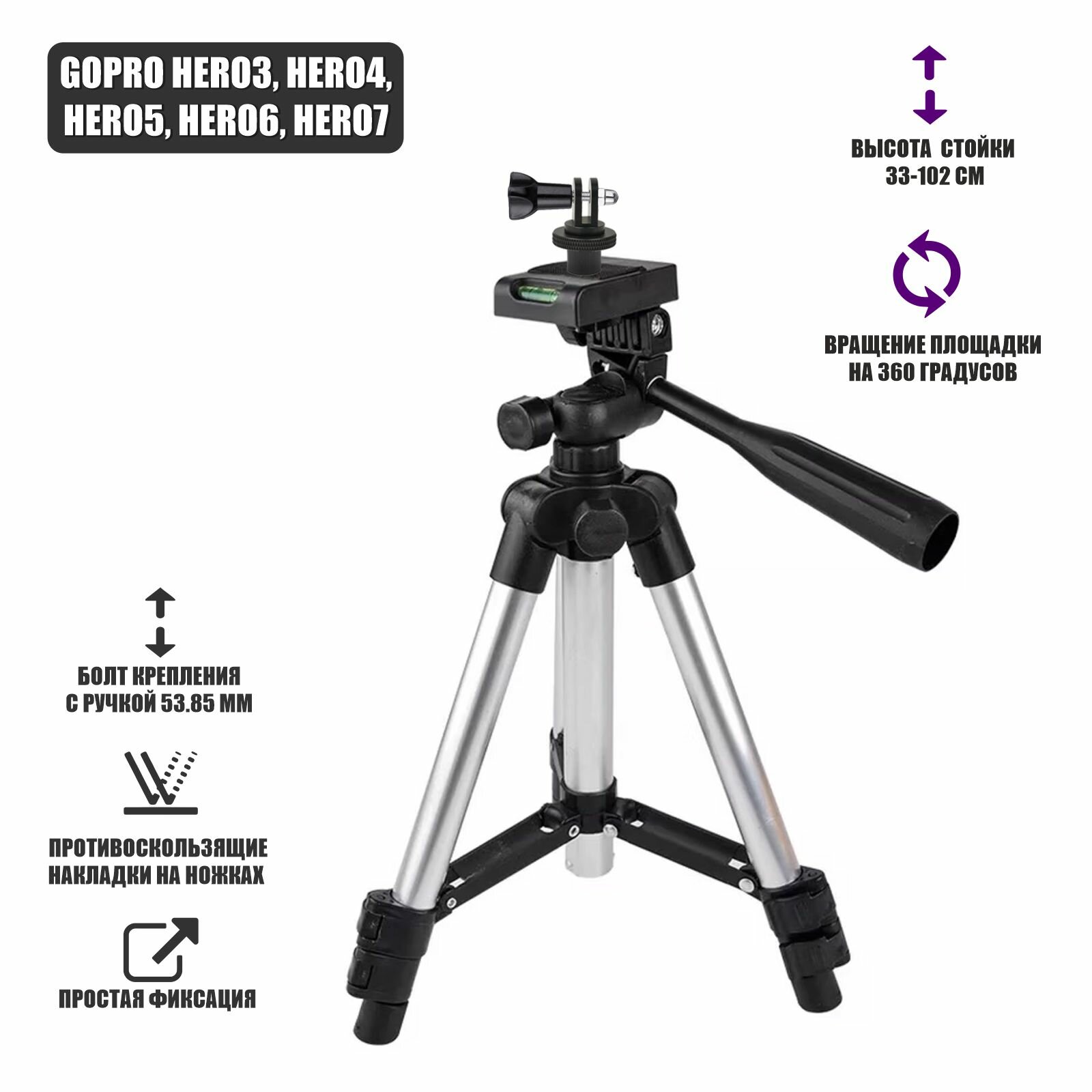 Штатив Tripod-3110-2ZB с креплением с 2 зубцами болтом и гайкой для камеры GoPro