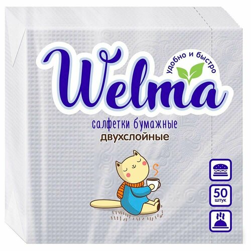 Салфетки бумажные Welma двухслойные белые, 50 шт.