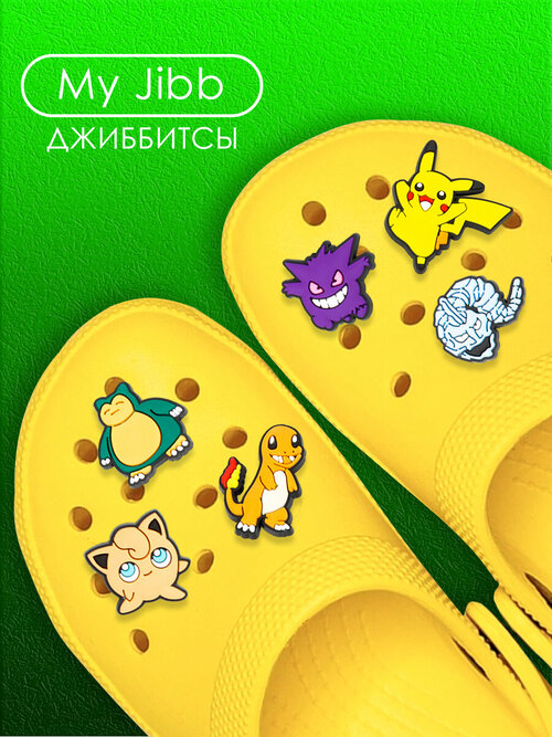 Джиббитсы для crocs, украшения для обуви, клипсы для обуви Покемон 6шт My Jibb