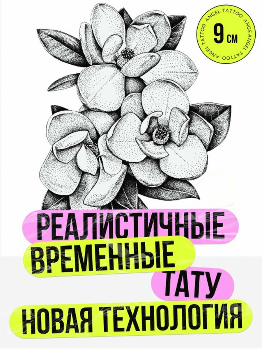 Тату переводные долговременные взрослые цветы