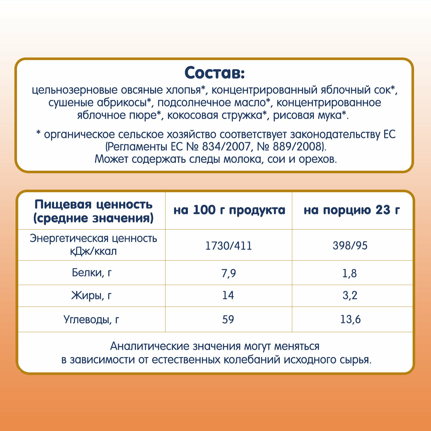 Флёр Альпин - батончик детский Овсяный с яблоком и абрикосом, с 3-х лет, 23 гр., 4 шт. - фотография № 5