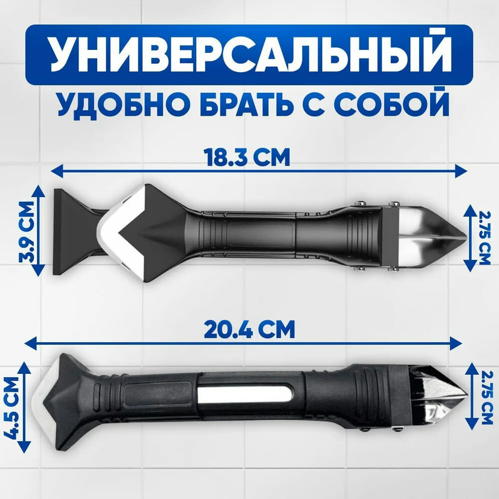 Скребок 5 в 1 для удаления герметика/силикона/для замены герметика/для плиточных работ/шпатель для ванной Vertextools — фото 1