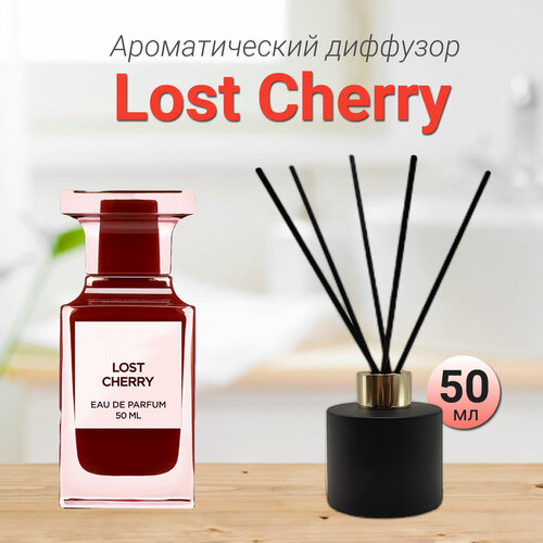 Диффузор для дома с палочками, Lost Cherry, 50мл / Освежитель воздуха в квартиру Gratus Parfum