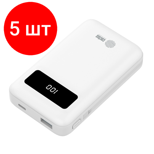 Комплект 5 штук, Внешний аккумулятор Cactus CS-PBFSNT-10000 10000mAh 3A 1xUSB белый