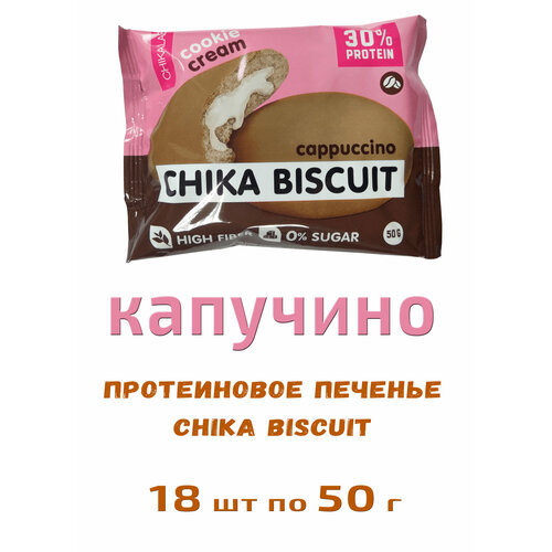 Bombbar, CHIKALAB, Chika Biscuit неглазированное протеиновое печенье с начинкой, 18шт по 50г (капучино)