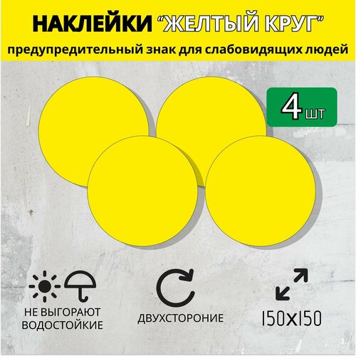 Наклейка информационная-