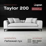 Диван-кровать Taylor 200 Велюр, цвет Velutto 05, беспружинный, 200х104х71,5, в гостинную, зал, офис, на кухню - изображение