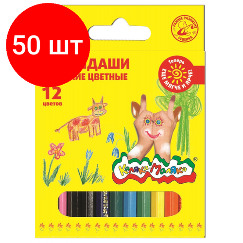 Комплект 50 наб, Карандаш цветные Каляка-Маляка 12 цв. шестигр. короткие