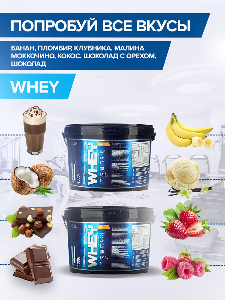 Протеин RLINE Whey, порошок, 1,7кг, малина - фото №10